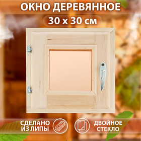 Окно, 30×30см, двойное стекло, тонированное, с уплотнителем, из липы