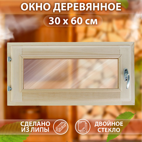 Окно, 30×60см, однокамерный стеклопакет, с уплотнителем, из липы