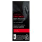 Купон для пар «Займёмся любовью?», 18+ - Фото 4