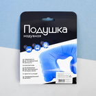 Подушка надувная «Путешествую вокруг света» 40 х 26,5 см - Фото 5