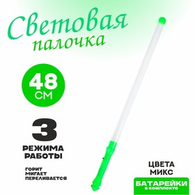 Световая палочка «Бабочки», цвета МИКС 317993