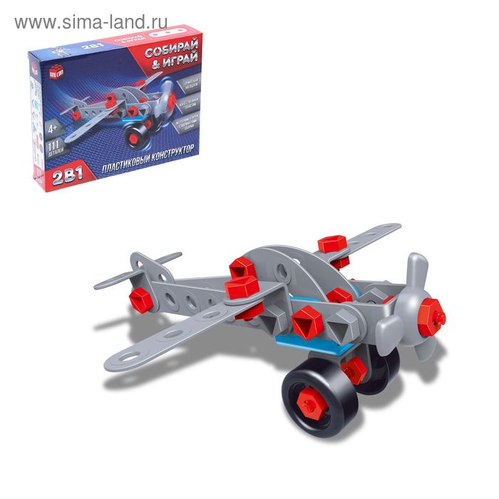 Конструктор «Самолёт», 2 варианта сборки, 111 деталей - Фото 1