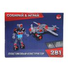 Конструктор «Самолёт», 2 варианта сборки, 111 деталей - Фото 2