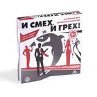 Настольная игра «И смех, и грех», 50 карт, 18+ - Фото 6