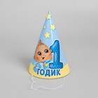 Колпак праздничный бумажный «1 годик», малыш, 16 см, на резинке - Фото 3