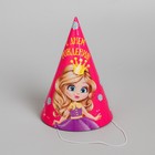 Колпак праздничный бумажный «С днём рождения, принцесса!», 16 см - Фото 2