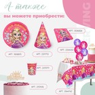 Колпак праздничный бумажный «С днём рождения, принцесса!», 16 см - фото 25443272