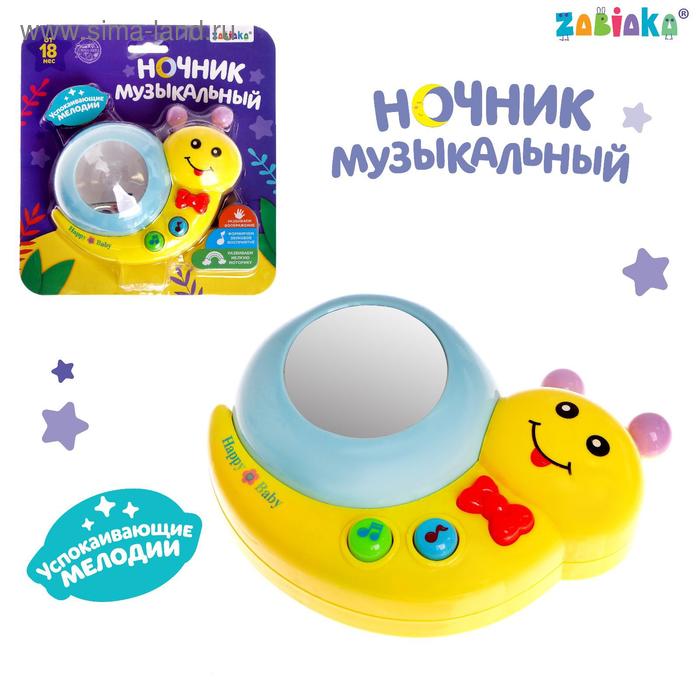 Музыкальный ночник «Улитка» с картинками животных, световые и звуковые эффекты, цвета МИКС - Фото 1