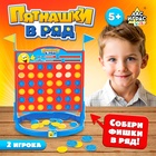 Настольная игра «Пятнашки в ряд», 2 игрока, 5+ - Фото 1