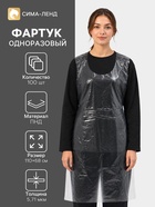 Фартуки одноразовые ПНД, полиэтилен, 110×68 см, плотность 5.71 мкм, набор 100 шт., прозрачные - Фото 1
