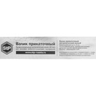 Валик прикаточный металлический маленький, ширина 3 см - Фото 3