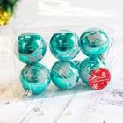 Набор ёлочных шаров «Гордый олень» 6 шт., d=6 см - Фото 2