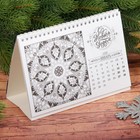 Раскраска антистресс, календарь настольный "Волшебные узоры" - Фото 2