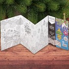 Раскраска антистресс «Уютный Новый год» - Фото 2