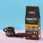 Кофе Verona AMARETTO (100% Арабика), молотый, 200 г - Фото 1
