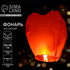 Фонарик желаний, сердце, красный - Фото 1