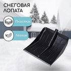 Ковш лопаты для уборки снега, 410×400 мм, пластик, оцинкованная планка, тулейка 32 мм, «Тульская» - Фото 1