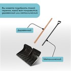 Ковш лопаты для уборки снега, 450×350 мм, пластик, оцинкованная планка, тулейка 32 мм - Фото 5