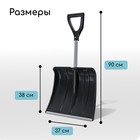 Лопата для уборки снега, автомобильная, пластиковый ковш 380×370 мм, алюминиевая планка, алюминиевый черенок, с ручкой - Фото 2