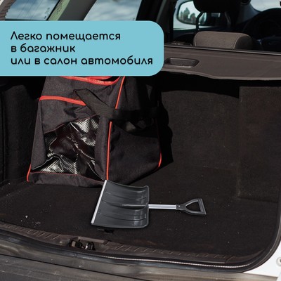 Лопата для уборки снега, автомобильная, пластиковый ковш 380×370 мм, алюминиевая планка, алюминиевый черенок, с ручкой