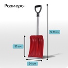 Лопата автомобильная пластиковая, ковш 240×300 мм, с алюминиевой планкой, алюминиевый черенок, 72-85 см, МИКС - Фото 2