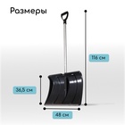 Лопата для уборки снега, пластиковый ковш 480×360 мм, алюминиевая планка, алюминиевый черенок, «Циклон» - Фото 2