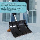 Лопата для уборки снега, пластиковый ковш 480×360 мм, алюминиевая планка, алюминиевый черенок, «Циклон» - Фото 5