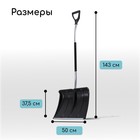 Лопата для уборки снега, пластиковый ковш 500×375 мм, алюминиевая планка, алюминиевый черенок, терморукав, с ручкой - Фото 2