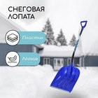 Лопата для уборки снега, пластиковый ковш 400×525 мм, алюминиевая планка, алюминиевый черенок, с ручкой - Фото 1
