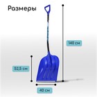 Лопата для уборки снега, пластиковый ковш 400×525 мм, алюминиевая планка, алюминиевый черенок, с ручкой - Фото 2
