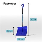 Лопата для уборки снега, пластиковый ковш 500×375 мм, алюминиевая планка, алюминиевый черенок, с ручкой - Фото 2