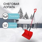 Лопата для уборки снега, пластиковый ковш 340×500 мм, оцинкованная планка, алюминиевый черенок, с ручкой - Фото 1