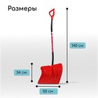 Лопата для уборки снега, пластиковый ковш 340×500 мм, оцинкованная планка, алюминиевый черенок, с ручкой - Фото 2
