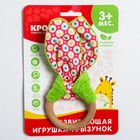 Развивающая игрушка-грызунок «Для малышей», форма кольцо, цвет МИКС - Фото 6