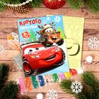 Фреска-открытка "Крутого Нового года!" Тачки + 9 цветов песка по 2 гр, блестки,стэка - Фото 1