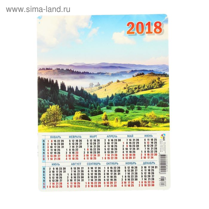 Календарь-магнит "Природа 2018" А5 - Фото 1