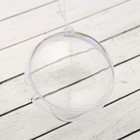 Ёлочный шар заготовка, раздельные части «Шар», диаметр собранного 7 см - Фото 2