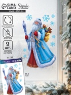 Наклейки на окна многоразовые «Сказочного Нового года», 20×34 см - Фото 1