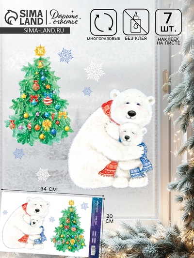 Наклейки на окна многоразовые «Новогодние забавы», 20×34 см