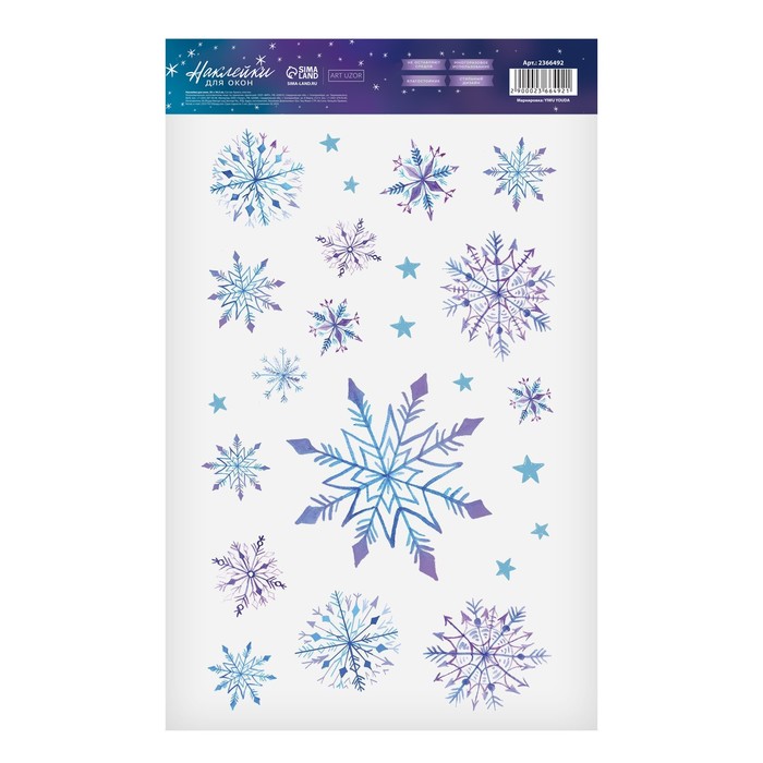 Наклейки на стекло «Снежный день», многоразовые, 20 × 34 см