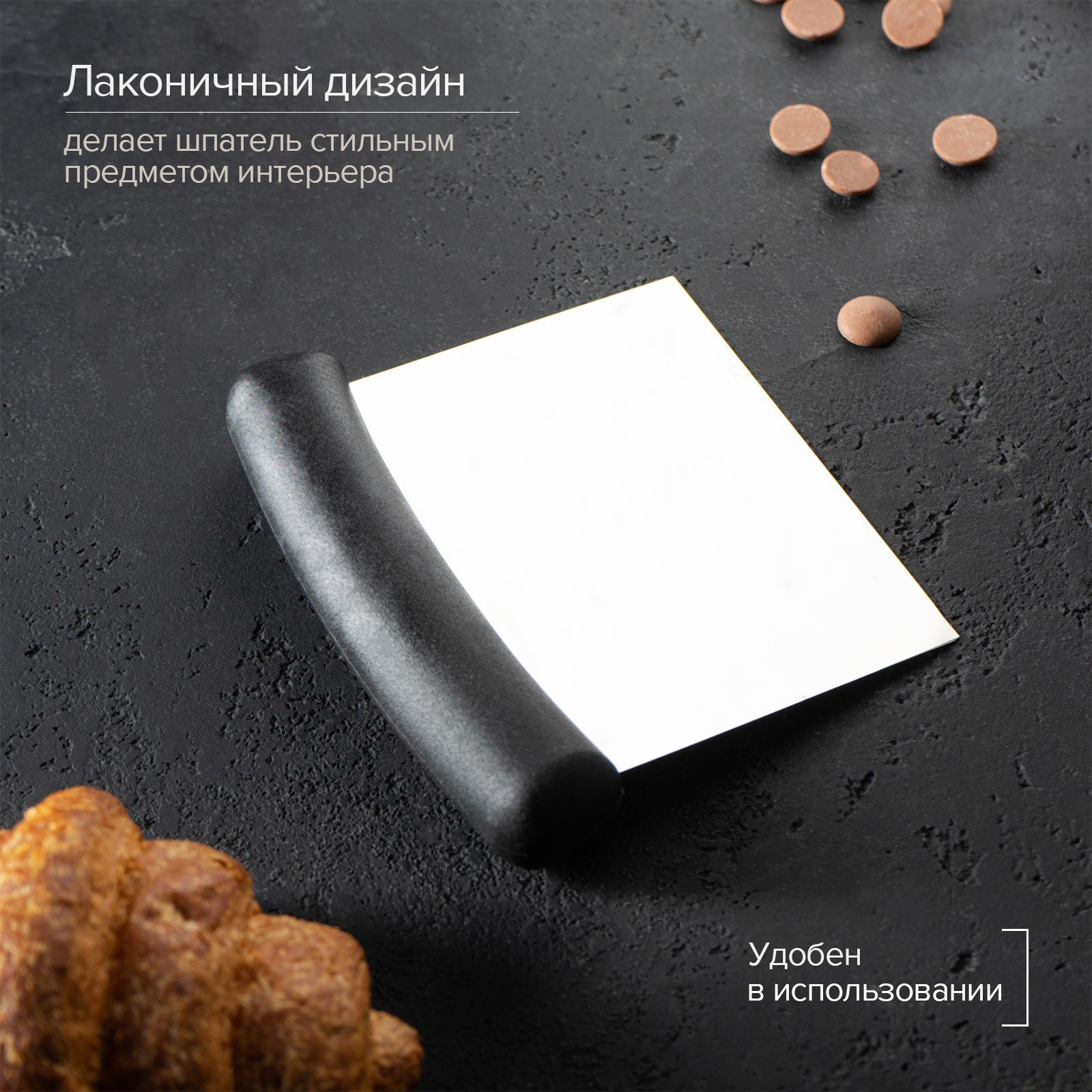 Шпатель кондитерский, 12,5×10,7 см (2385999) - Купить по цене от 119.00 ...