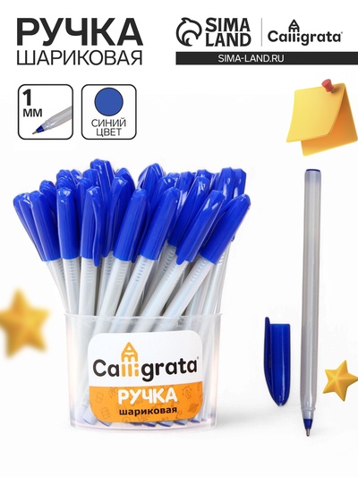 Ручка шариковая, 1.0 мм, стержень синий, серый корпус