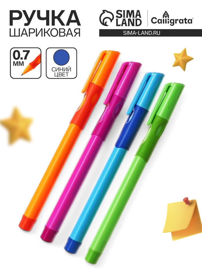 Ручка шариковая Calligrata, синий стержень, узел 0.7 мм, резиновый упор, МИКС - Фото 1