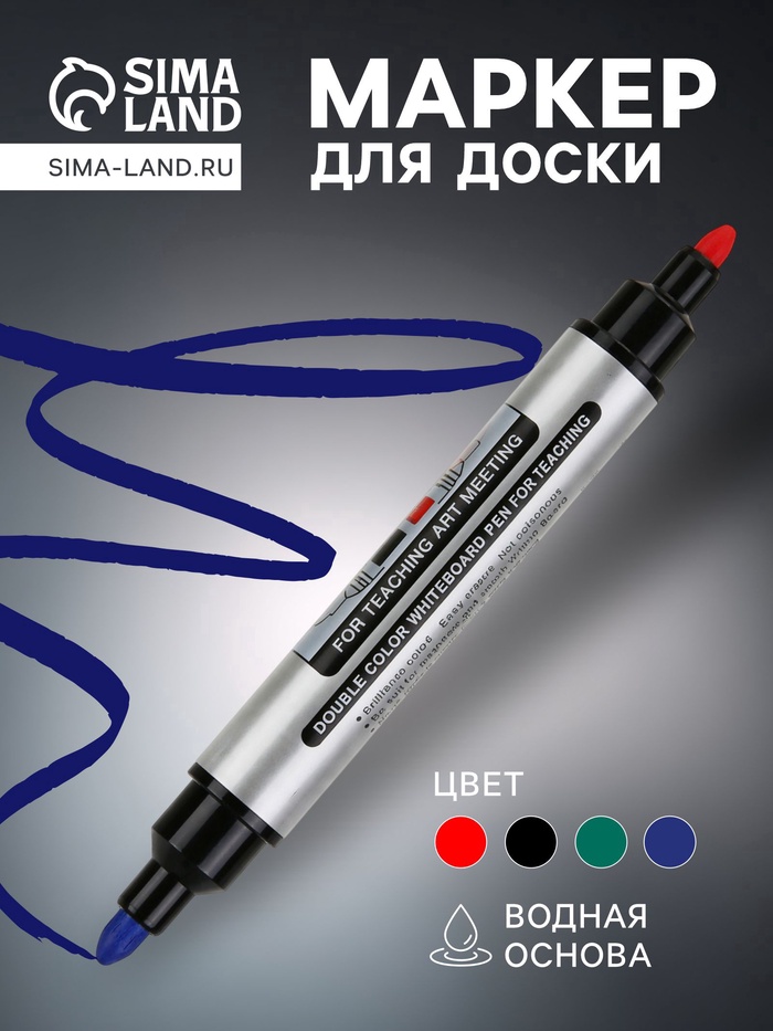 Маркер для доски, узел 3.0 мм, ширина линии 3.0 мм, двусторонний, водный, МИКС - Фото 1