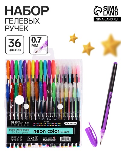 Набор гелевых ручек, 36 цвета, корпус с рисунком, в блистере на кнопке