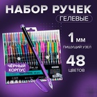 Набор гелевых ручек, 48 цветов (металлик, неоновые, пастельные, с блёстками), узел 1 мм, в блистере на кнопке - Фото 1