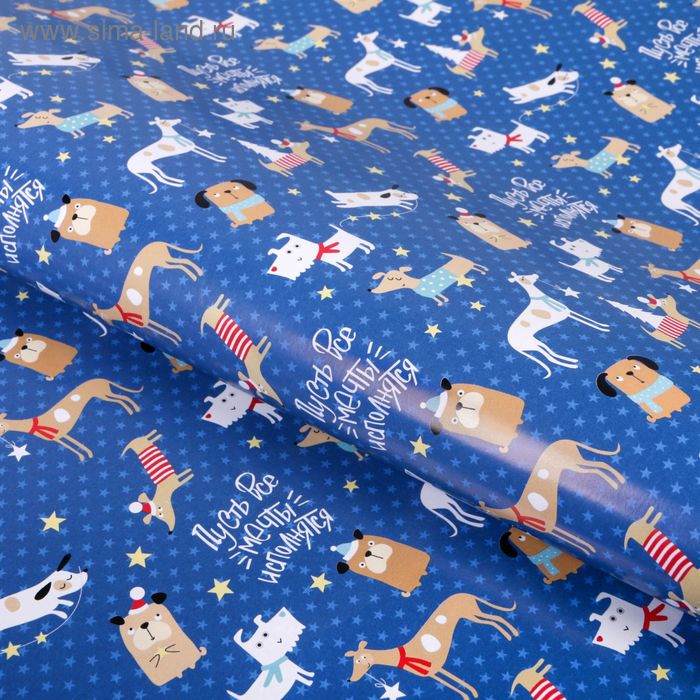 Бумага упаковочная глянцевая "Озорные песики",70х100 см - Фото 1