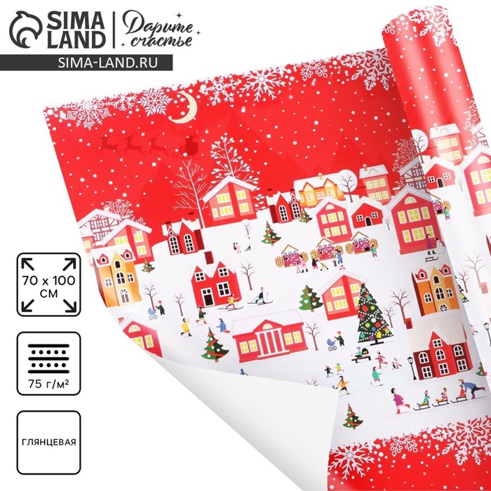 Упаковочная бумага на Новый год «А в городе зима», 70×100 см, глянцевая - Фото 1