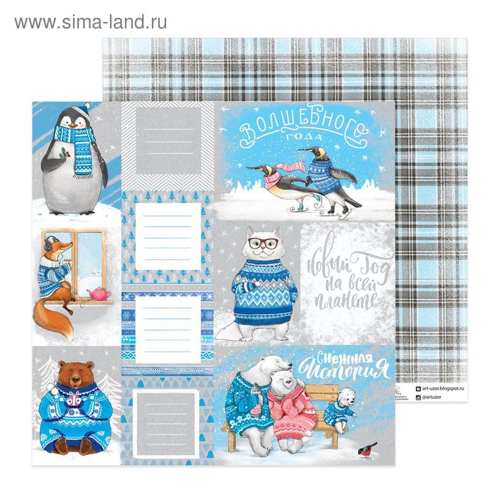 Бумага для скрапбукинга «Клетчатый плед», 30,5 × 30,5 см 180 гр/м - Фото 1