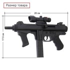 Детское оружие Автомат пневматический «Дельта», с лазером - Фото 2